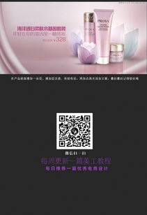 ps設計 制時尚的電商化妝品海報教程