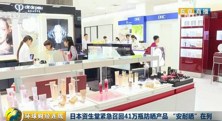 資生堂緊急召回41萬件防曬產品!大熱的&ldquo;安耐曬&rdquo;在列&hellip;有你-社會-早知道-杭州19樓