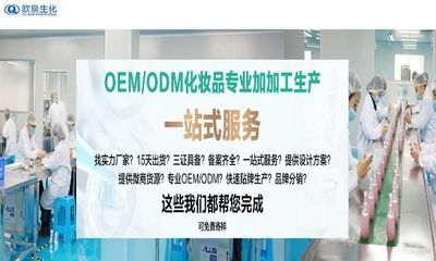 化妝品加工企業需要具備什么資質?