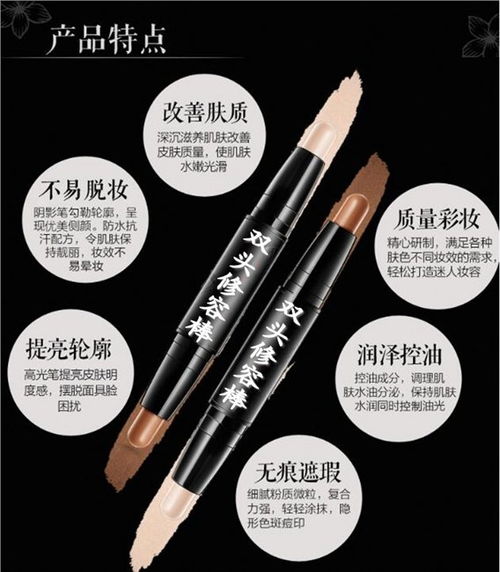 一站式雙頭修容棒ODM生產專家——廣州市艷色化妝品有限責任公司